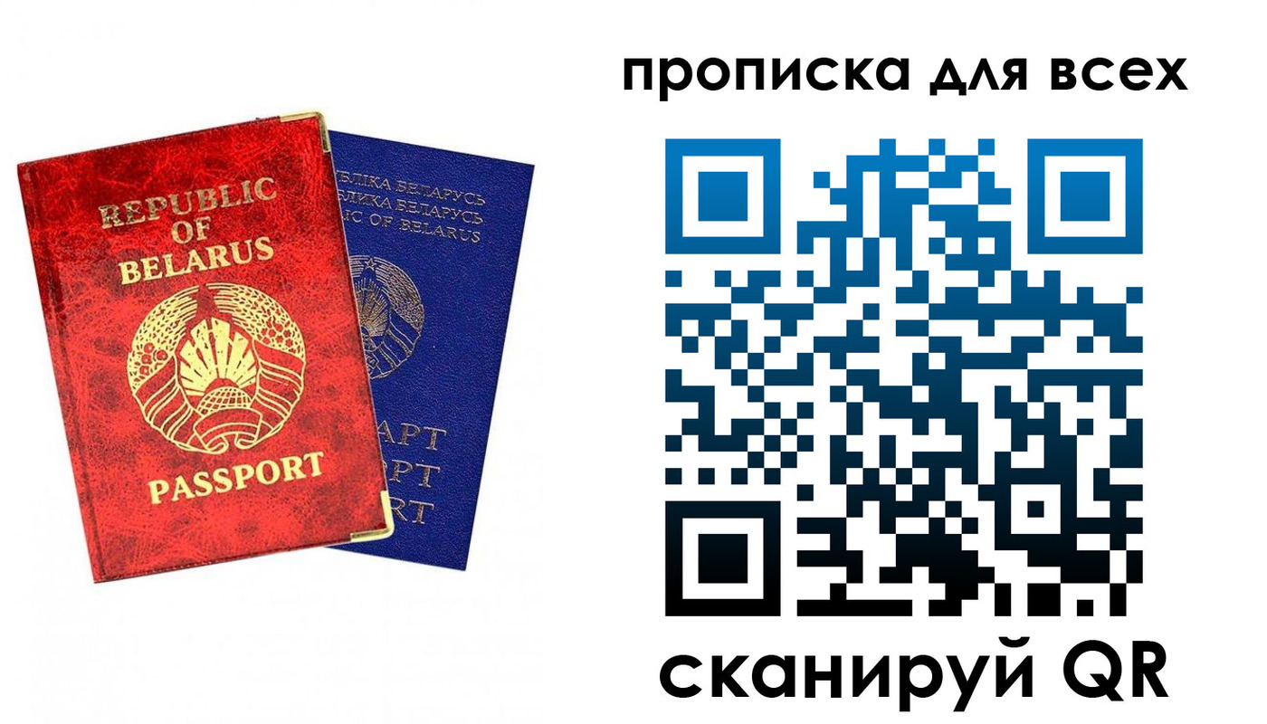 прописка ребенка в Биробиджане
